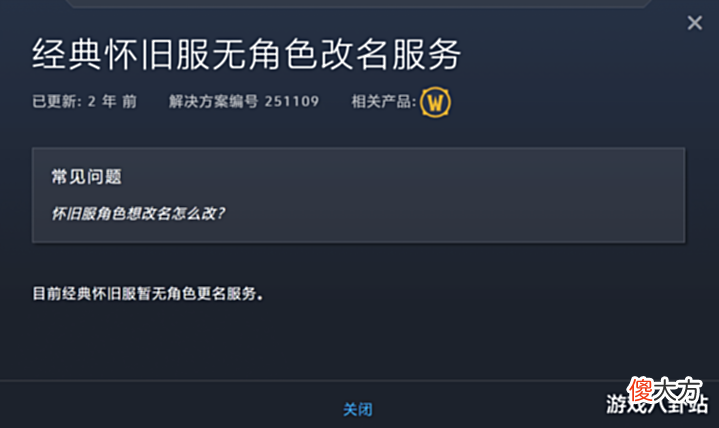 【游戏迷】魔兽世界TBC:玩家流失成定局,鬼区增加,暴雪开启合区计划!