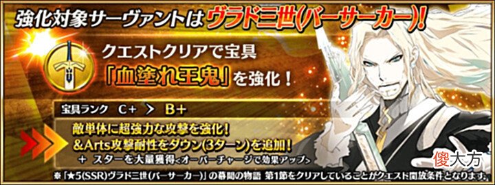 【游戏世界】FGO:一宝大公强度如何?二宝状态下为蓝卡之王!