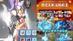 【游戏世界】花木兰荣耀典藏模型首爆，孙悟空闪电特效超帅，杨玉环联动将上线