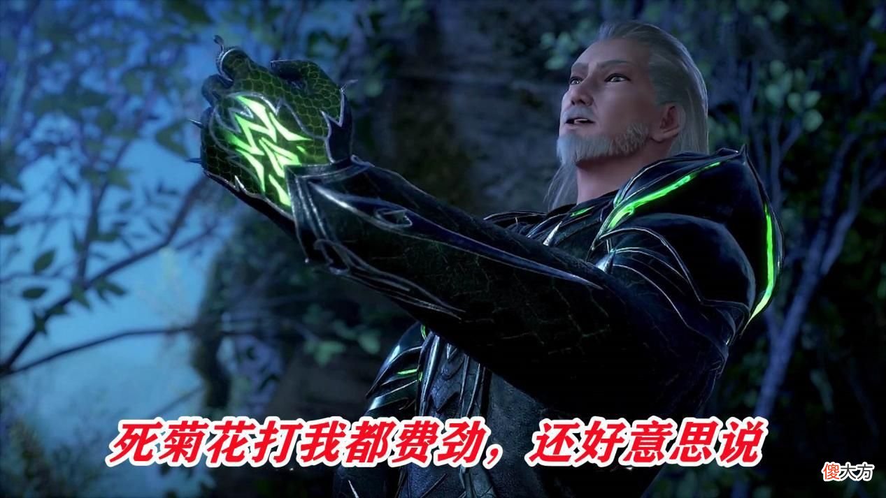 【游戏迷】菊斗罗真的很差？鬼魅死后他地位不保，唐三：这就是普通封号斗罗