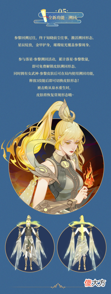 【游戏迷】女武神-参黎要来啦,宫本觉得超美的