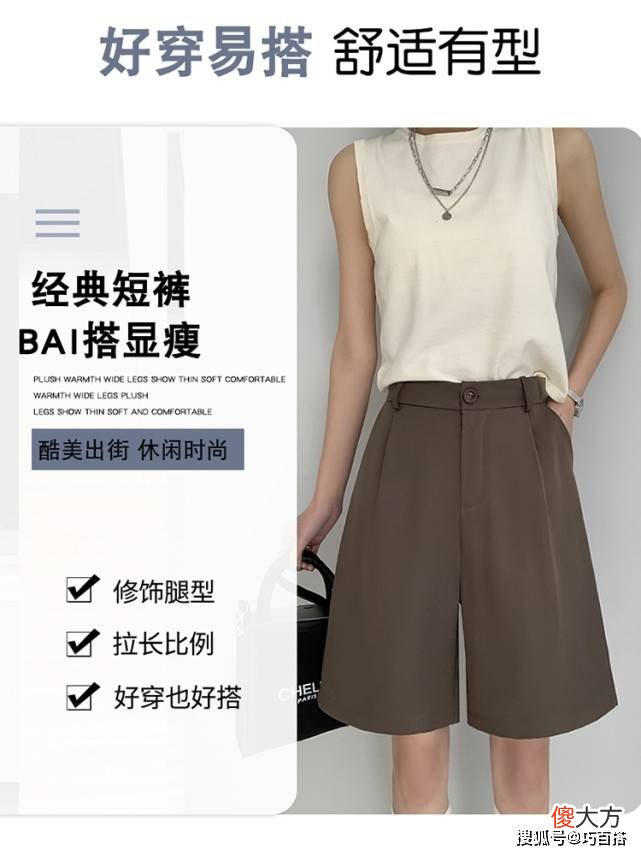 【就爱时尚】咖色五分西装短裤的优势之外，还可以解锁它内在的优势