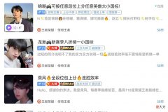 【游戏迷】猎游任意的段位上分，带有标记的英雄很多，这种陪玩很强！