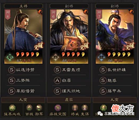 【游戏迷】三国志战略版白眉张角3.6W输出,完爆主流国家队!