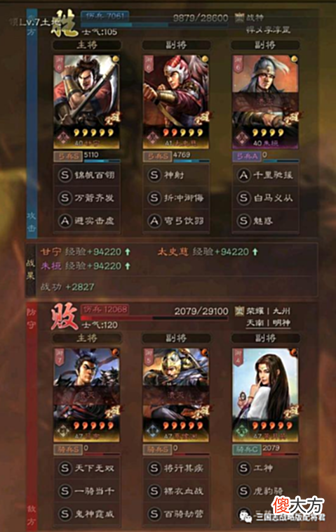 【游戏世界】三国志战略版最平民的吴弓,带四星武将,爆锤满红三势吕!