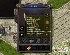 【游戏迷】热血传奇:史上最硬核挂机道士,只走别人的路,让自己畅通无阻!