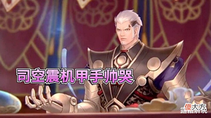 【游戏迷】吕布fmvp建模首爆,司空震机械手限定帅哭,战令返场抽奖福利超多