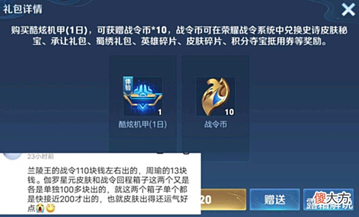 【游戏迷】吕布fmvp建模首爆,司空震机械手限定帅哭,战令返场抽奖福利超多