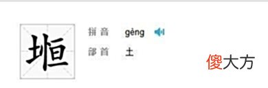 【历史故事】为什么明朝很多宗室王爷的名字都是特别少见的生僻字