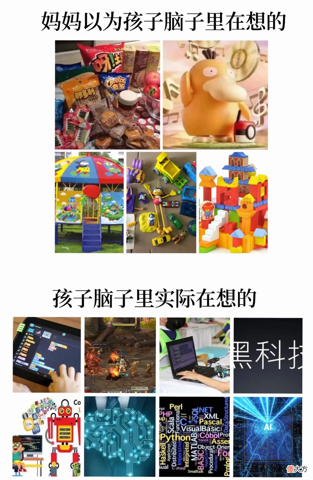 成熟点，你的孩子已经翅膀硬了