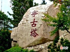 【历史故事】清朝的宁古塔到底在哪儿，为什么让犯人谈之色变？
