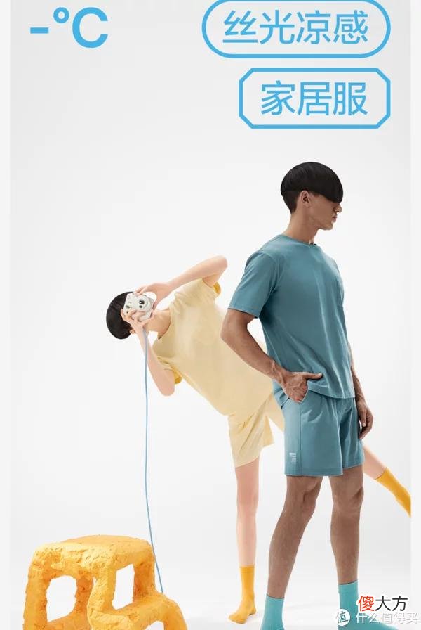 【时尚一点】炎炎夏日～蕉内给你“舒适&凉爽”