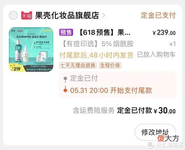 【就爱时尚】油皮在南方的护肤 篇十二：618购物车｜国货种草尝鲜篇｜温和洁面 早C 晚A 香氛