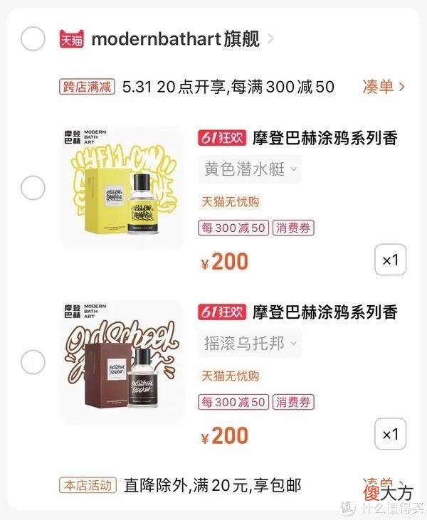 【就爱时尚】油皮在南方的护肤 篇十二：618购物车｜国货种草尝鲜篇｜温和洁面 早C 晚A 香氛
