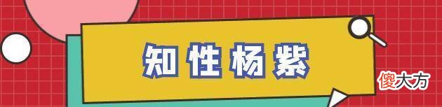 【就爱时尚】杨紫重回颜值巅峰！一袭大红长裙+羊蝎辫超活力，水嫩婴儿肌慕了
