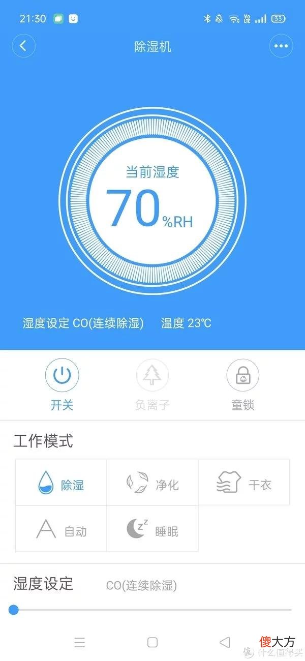 【就爱时尚】靠ta彻底告别梅雨季节，德业除湿机真人体验测评