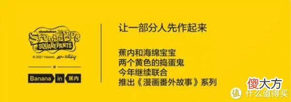 【就爱时尚】夏季蕉内大种草，618天猫蕉内值得买好物 优惠攻略
