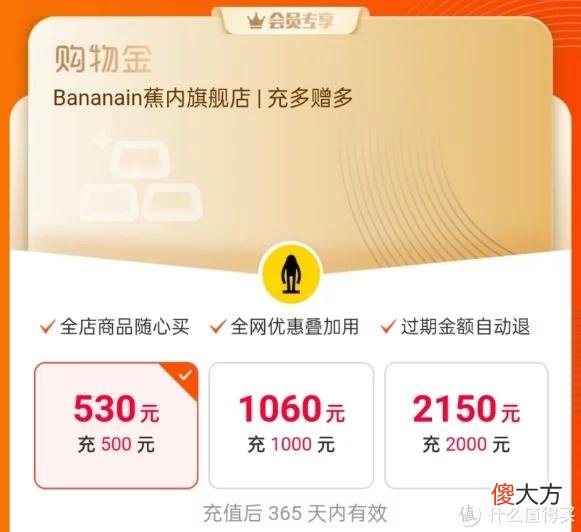 【就爱时尚】夏季蕉内大种草，618天猫蕉内值得买好物 优惠攻略