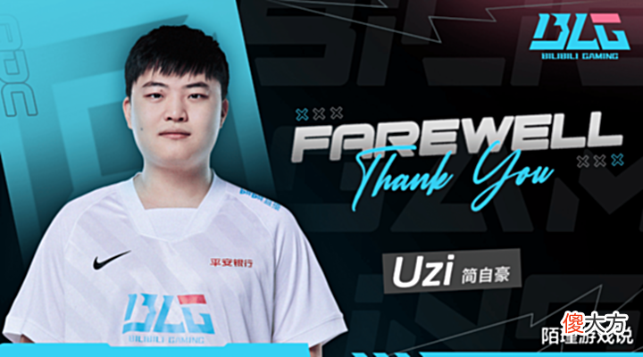 【游戏世界】Uzi刚退BLG就喜当爹,奥咪高调官宣,管泽元:要从娃娃抓起