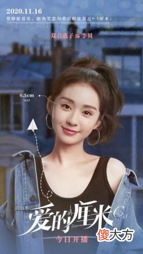 【时尚一点】《爱的厘米》女主佟丽娅的穿衣品味十足，气场十足