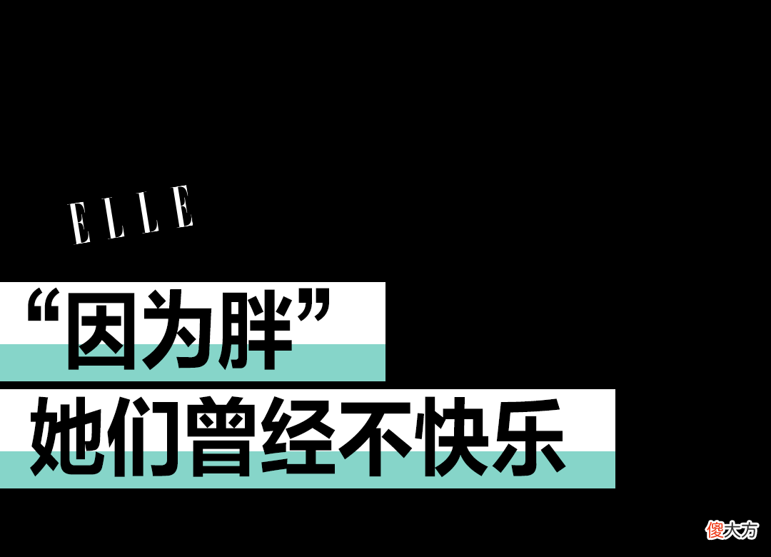 【时尚一点】是谁在逼中国女孩变瘦？