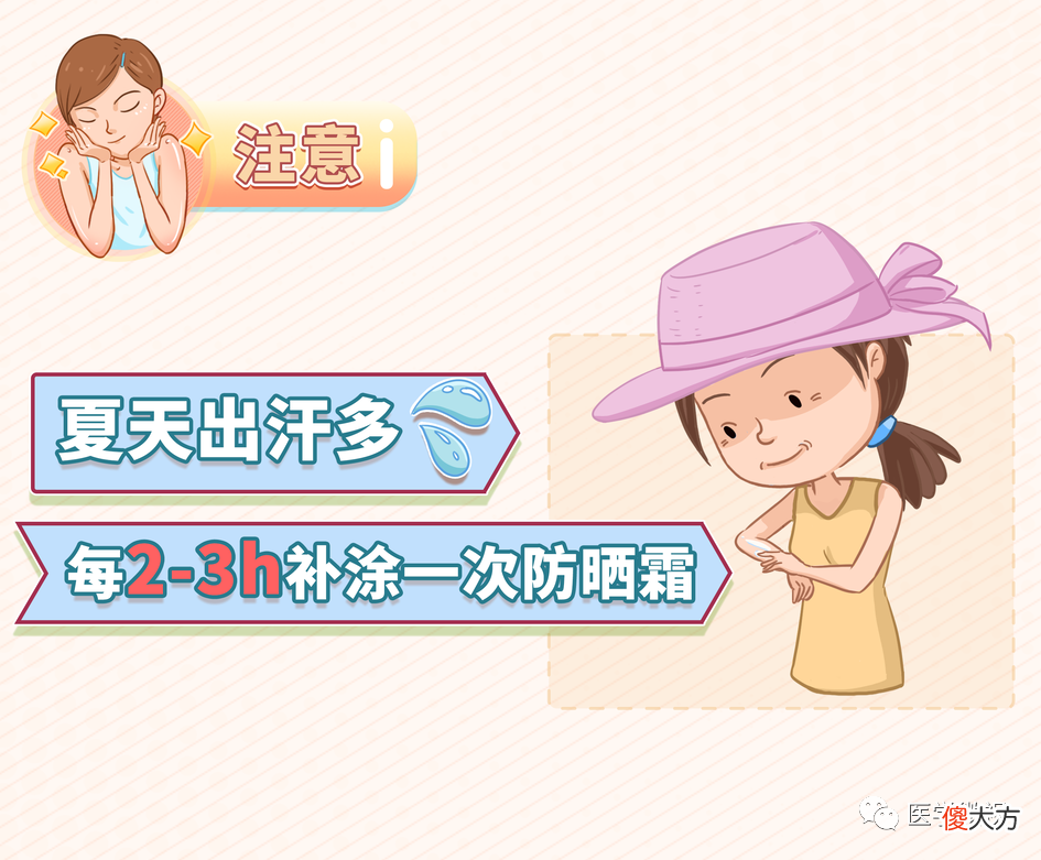 【时尚一点】防晒产品标的SPF、PA是什么意思？应该怎么选择？