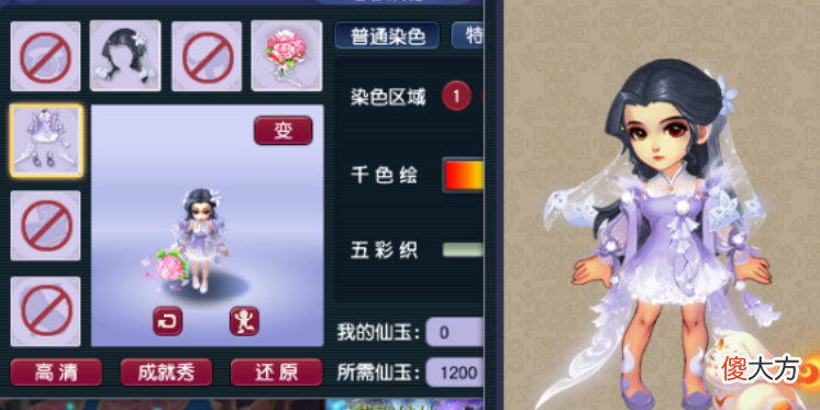 【就爱时尚】梦幻西游锦学｜“落星织”让你认识婚纱锦衣史