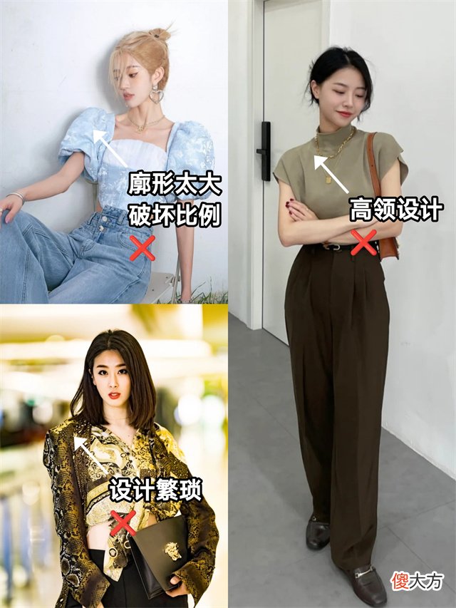 【时尚一点】“脸大”女生不必散发遮掩，穿衣时用上这3个技巧，准洋气显脸小