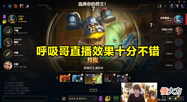 【游戏迷】“夏季赛我会用命打”,呼吸哥首播表决心:下限就是不拖后腿!