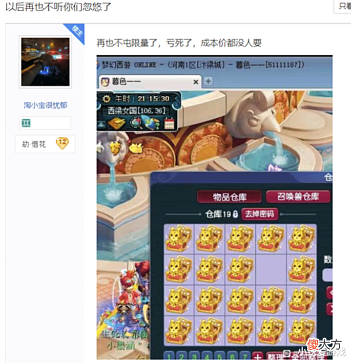 【游戏迷】梦幻西游:一发入魂天科第一不磨!双极限属性带简易,小车到手!