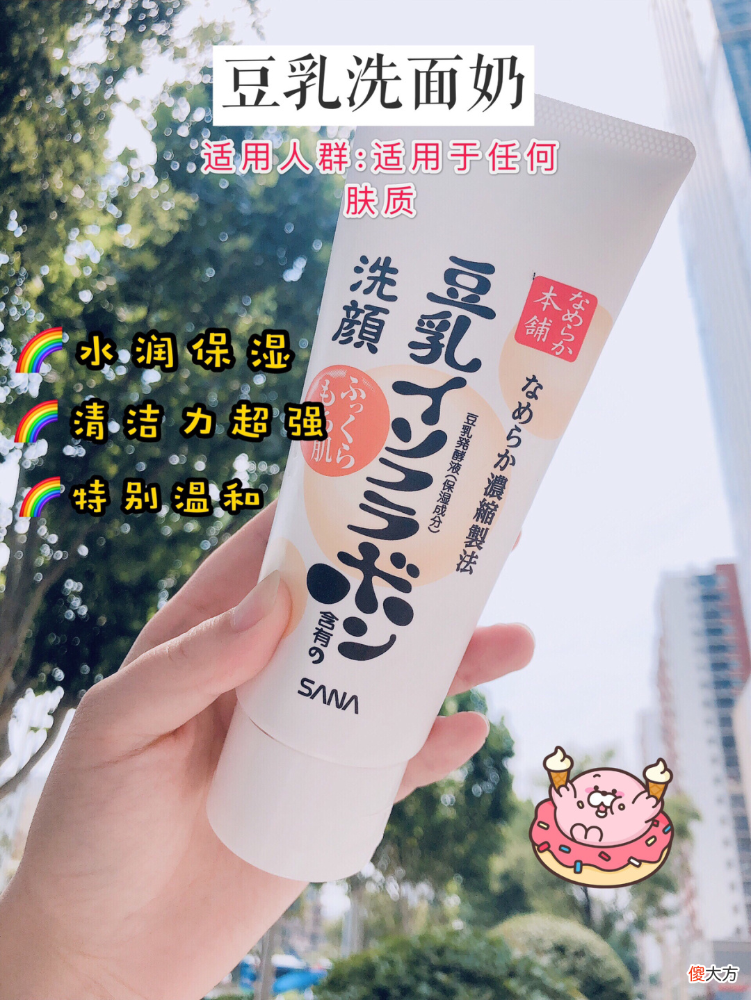 【就爱时尚】学生党夏日美白平价好物，黄黑皮少女必看