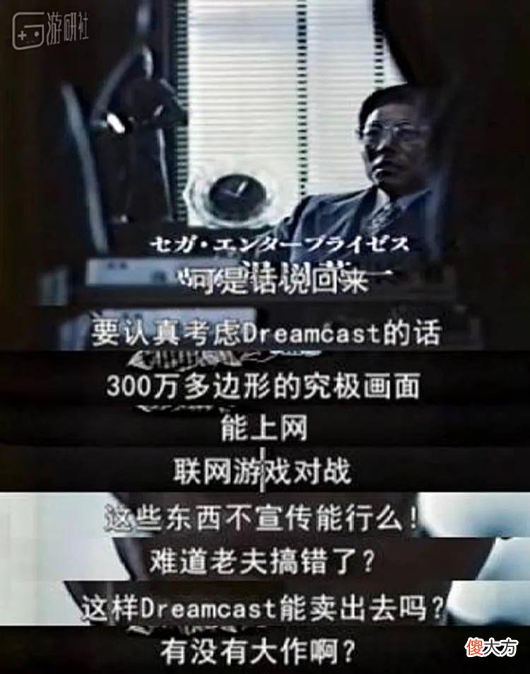 【游戏世界】当年世嘉的经典“自黑”广告系列,如今再看太催泪