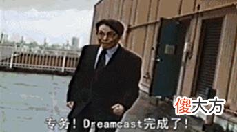 【游戏世界】当年世嘉的经典“自黑”广告系列,如今再看太催泪