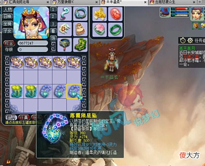 【游戏迷】梦幻西游:珍宝阁涛哥出160梦想项链,109神豪萌大奶招指挥!