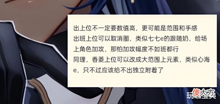 【游戏迷】原神:舅舅党谈角色机制及新角色设计,发挥稳定机制好用才是王道