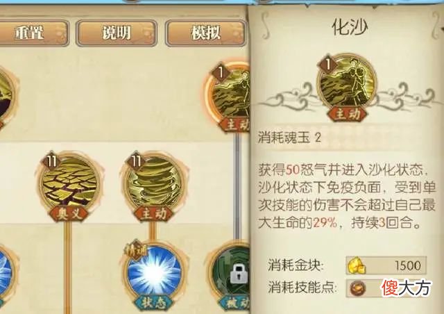 【游戏世界】燃烧意志：老沙觉醒（内测版），全体保护＋限制回血＋移除