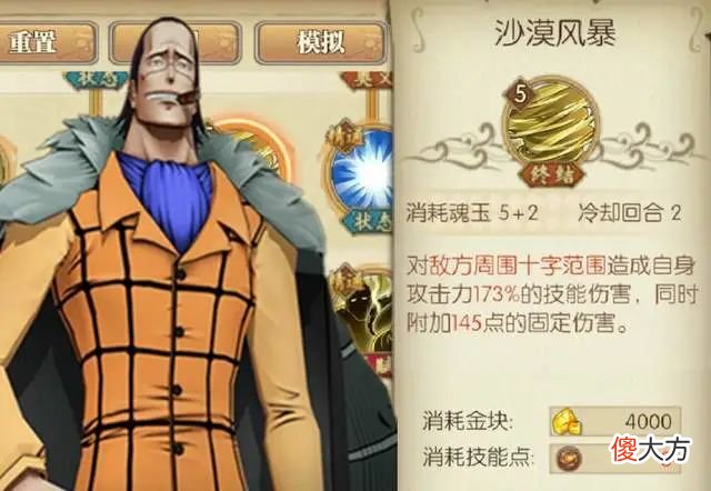 【游戏世界】燃烧意志：老沙觉醒（内测版），全体保护＋限制回血＋移除