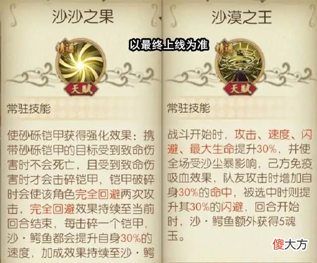 【游戏世界】燃烧意志：老沙觉醒（内测版），全体保护＋限制回血＋移除