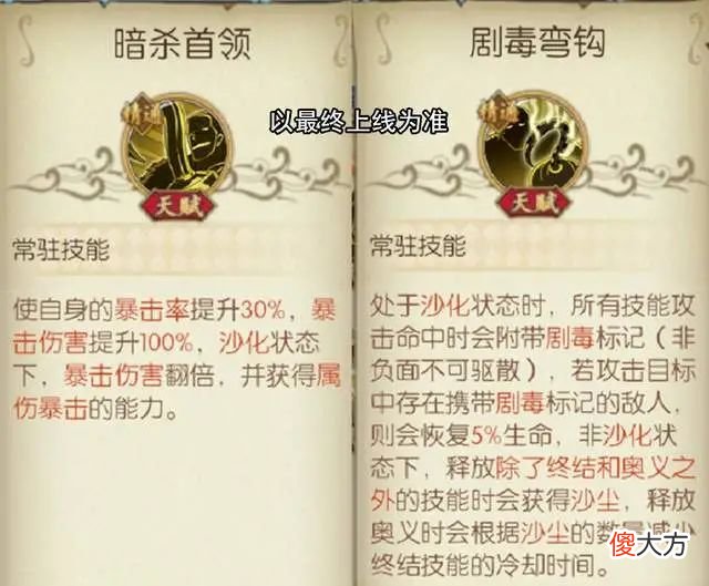 【游戏世界】燃烧意志：老沙觉醒（内测版），全体保护＋限制回血＋移除