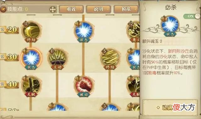 【游戏世界】燃烧意志：老沙觉醒（内测版），全体保护＋限制回血＋移除