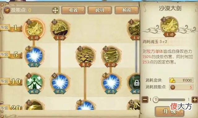 【游戏世界】燃烧意志：老沙觉醒（内测版），全体保护＋限制回血＋移除