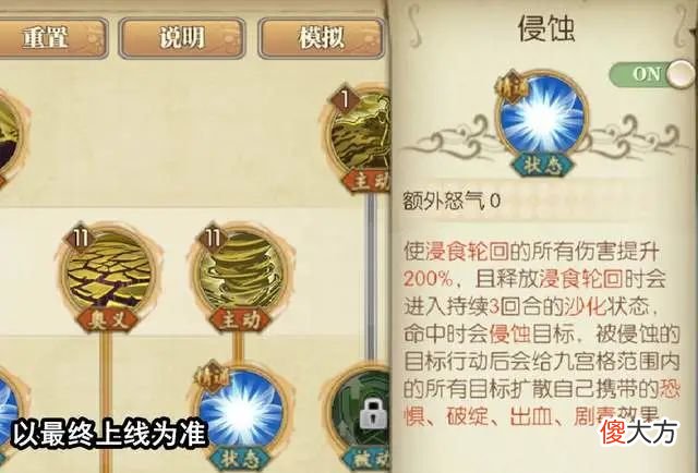 【游戏世界】燃烧意志：老沙觉醒（内测版），全体保护＋限制回血＋移除