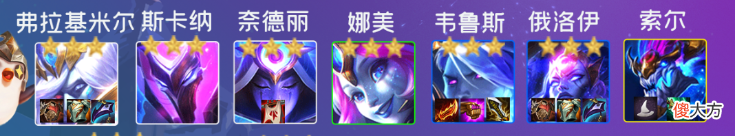 【游戏迷】云顶之弈：“九星龙”，稳成型的D卡流阵容，金币与装备越打越多