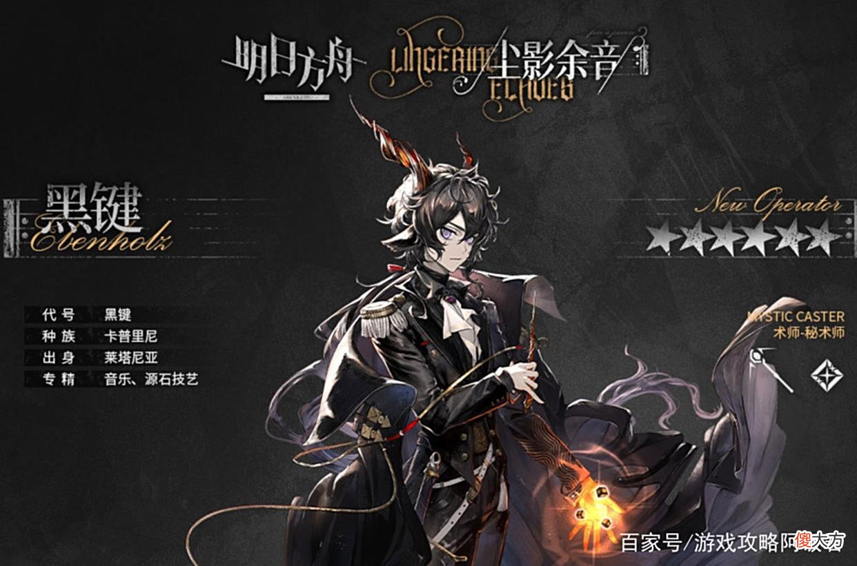 【游戏世界】明日方舟6星黑键：恭迎10W法术大C？依靠睡眠队3技能攒4层普攻