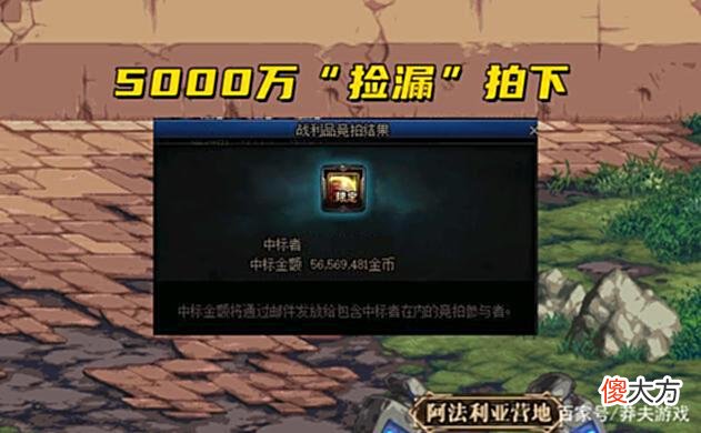 【游戏世界】DNF：小龙珠即将绝版，5000万换1%提升，还觉得自己赚大了？