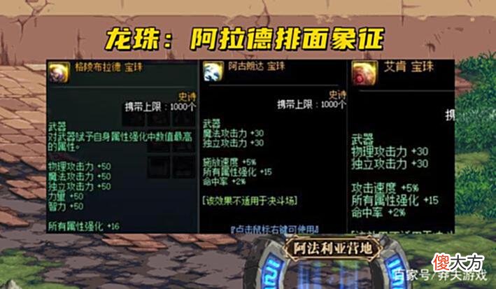【游戏世界】DNF：小龙珠即将绝版，5000万换1%提升，还觉得自己赚大了？