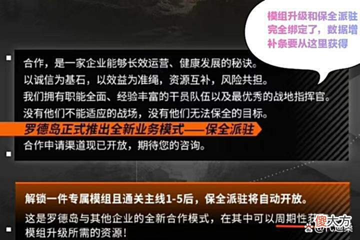 【游戏世界】明日方舟:鹰角的模组升级介绍浅显易懂，玩家手中的龙门币不够用了