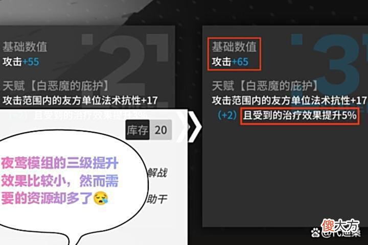 【游戏世界】明日方舟:鹰角的模组升级介绍浅显易懂，玩家手中的龙门币不够用了