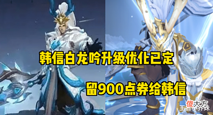 【游戏迷】新英雄囚徒首曝,被动高额双抗,云缨新传说突袭,有白龙吟巨赚