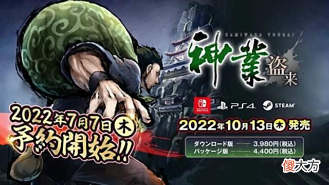 【游戏世界】Switch新作速报：华丽爆发！六款确认今年发售的新游戏